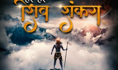 Producer Suresh Bhanushali, Photofit Music, Presents “Har Har Shiv Shankara” in the soulful voice of Dhruvin Mevada