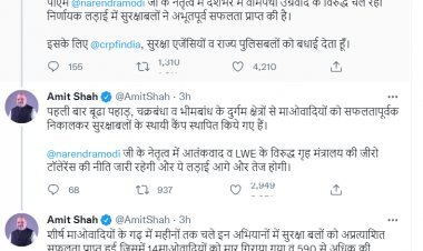 CRPF DG said – Bihar became Naxal-free