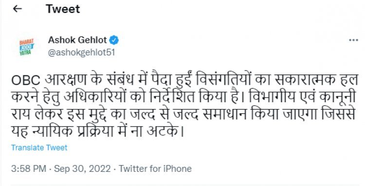 OBC reservation discrepancies will be resolved