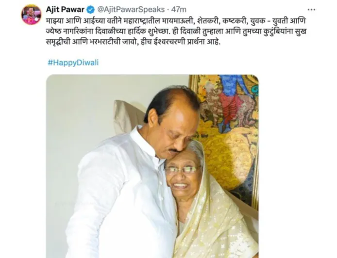 Deputy CM Ajit Pawar shares rare photo with mother, extend heartfelt Diwali wishes to Maharashtra